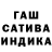 Каннабис Ganja Liott