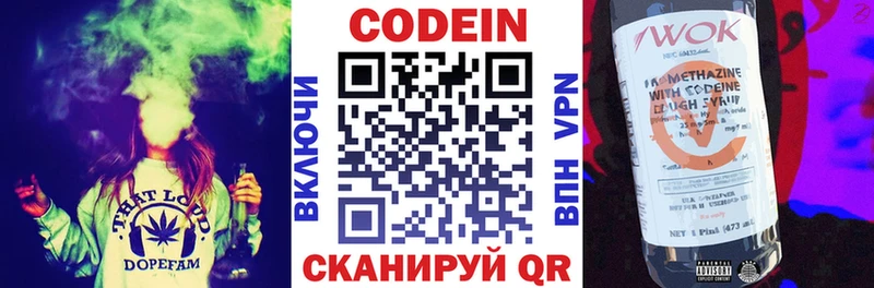 Кодеиновый сироп Lean напиток Lean (лин)  Когалым 