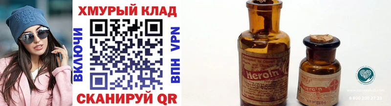 ГЕРОИН Афган  где найти   Когалым 