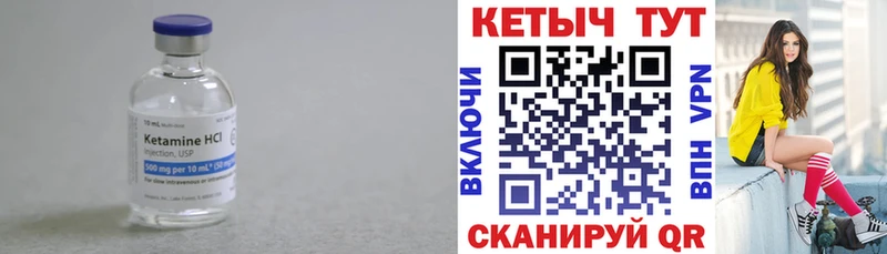 как найти закладки  Когалым  КЕТАМИН ketamine 