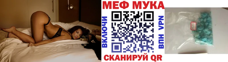 МЕФ кристаллы где можно купить наркотик Когалым