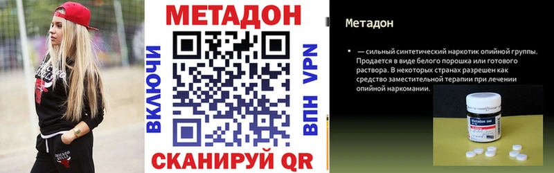 МЕТАДОН methadone  Когалым 